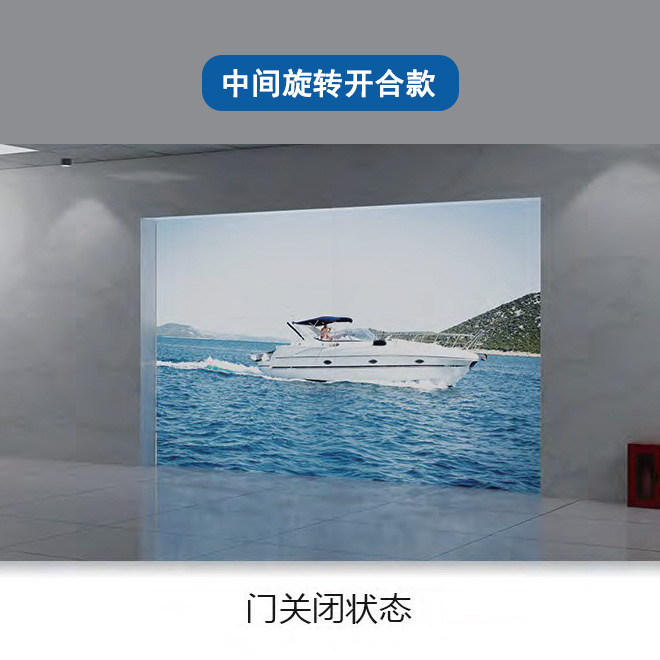 中间旋转开合款(旋转轴在门体中间)电动LED屏开合门